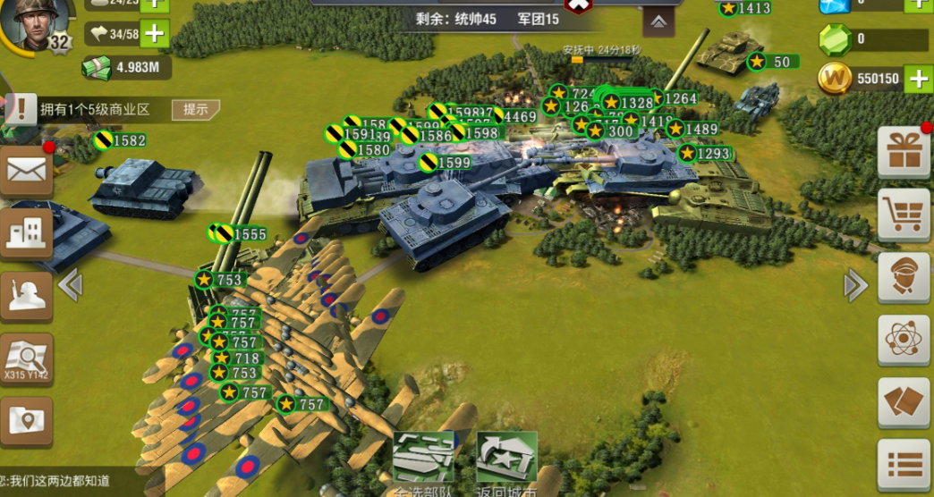 二战风云2怎么占第二座城市