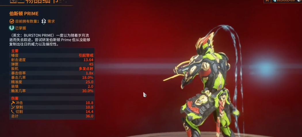 星际战甲圣装主武器推荐什么