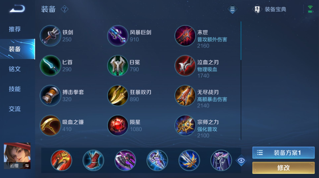 王者荣耀刘禅怎么带晕眩