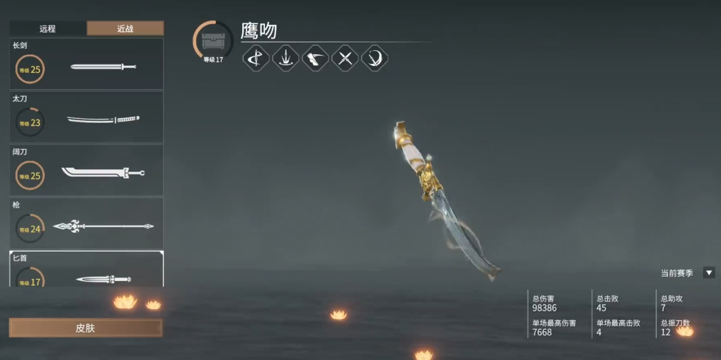 永劫无间匕首为什么强度低