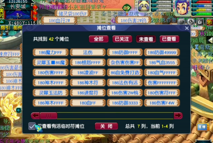 梦幻西游陨火灵蛋如何丢掉