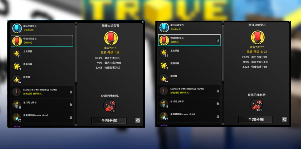 宝藏世界宝石解锁方法是什么