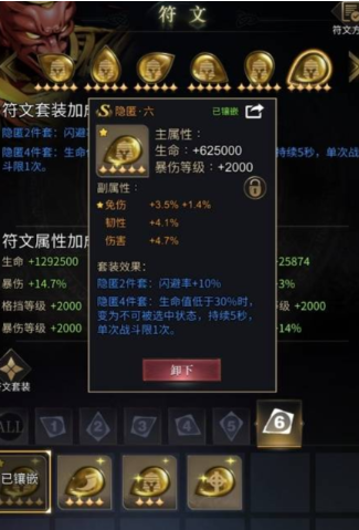 勇士与旅途怎么升ss