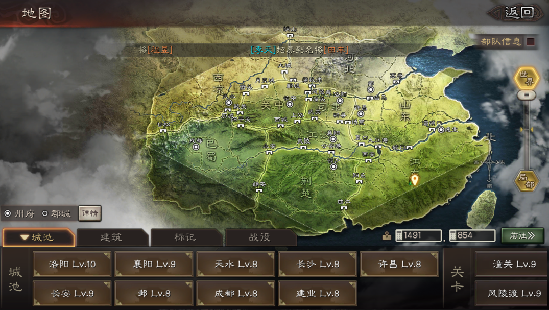 三国志战略版如何更快获取物资