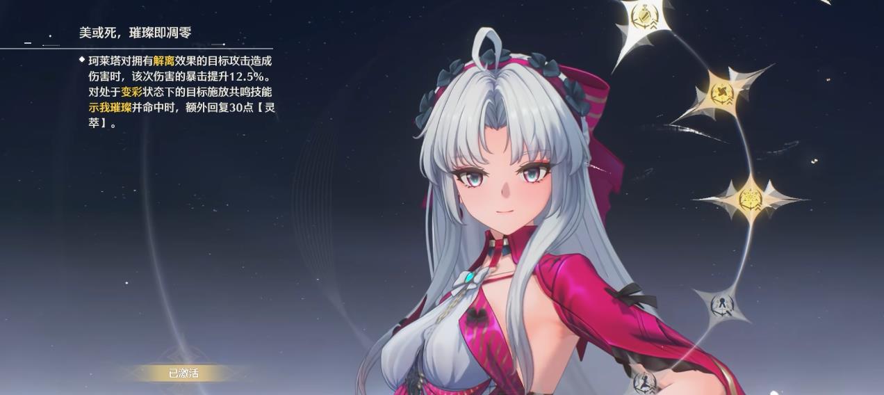 鸣潮青栋庭院怎么去