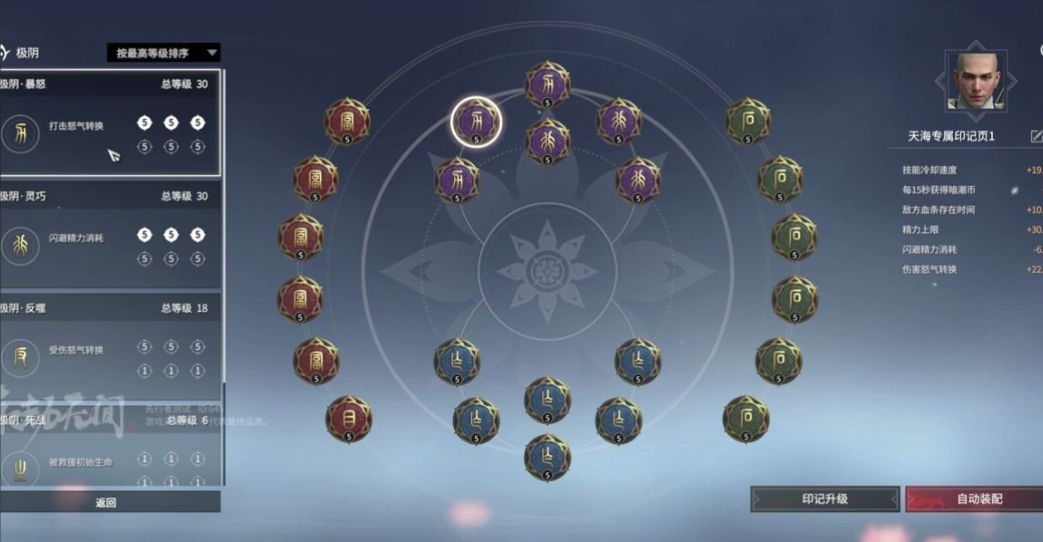 永劫无间印记页有什么用