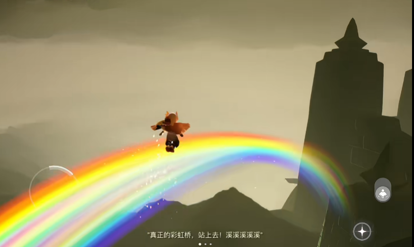 光遇彩虹怎么铺平