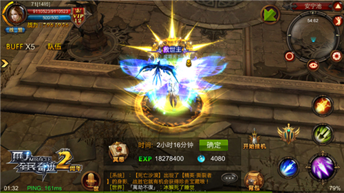 全民奇迹什么徽记最好