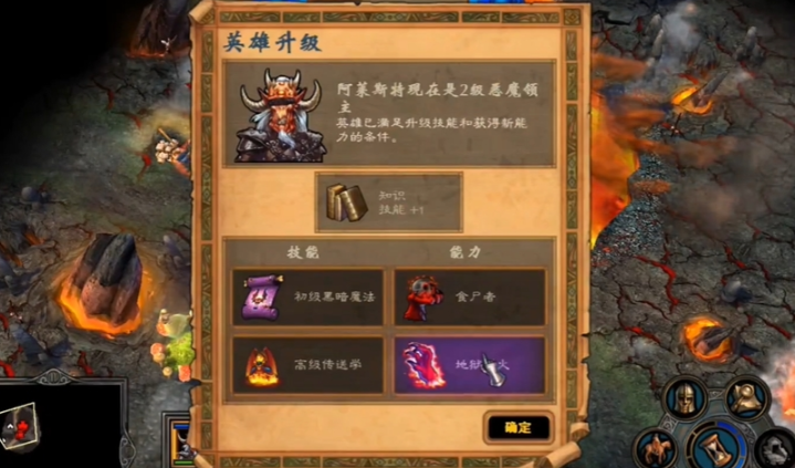 英雄无敌5怎么用2次技能