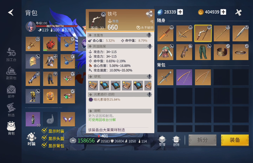 冰原守卫者50级用什么弓