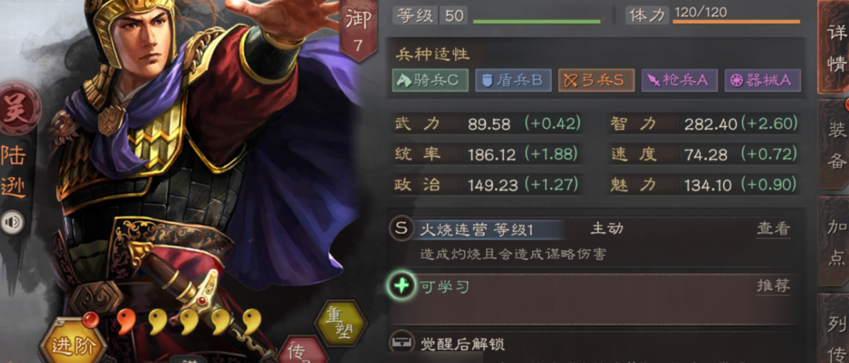 三国志战略版如何攻击占领土地