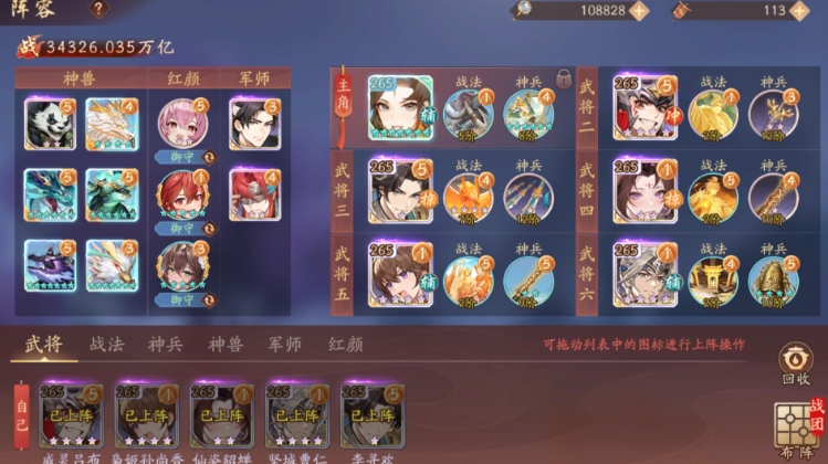 少年三国志2阵容有什么条件