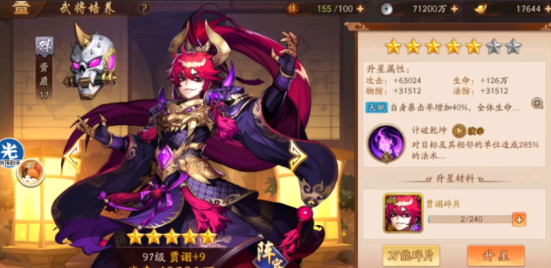 少年三国志2最好阵容是什么