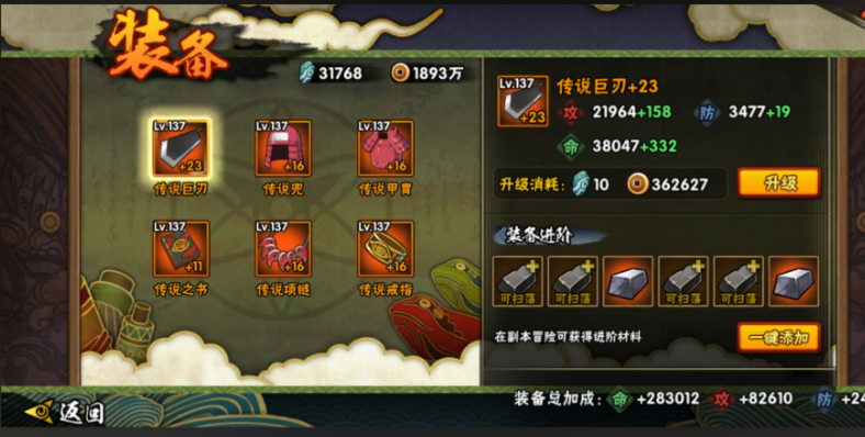 火影忍者怎么弄装备