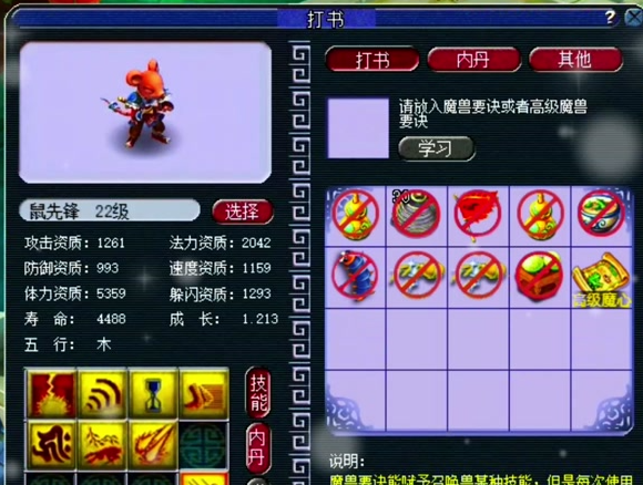 梦幻西游09凌波带什么宝宝