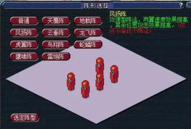 梦幻西游风扬阵被什么阵克