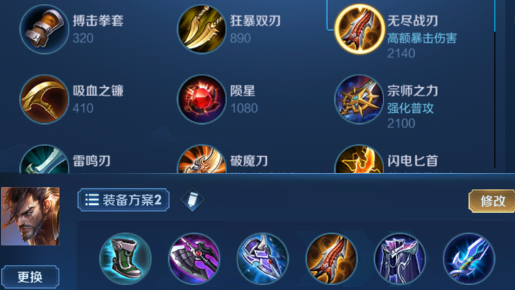 王者荣耀对抗路宫本出装铭文怎么搭配