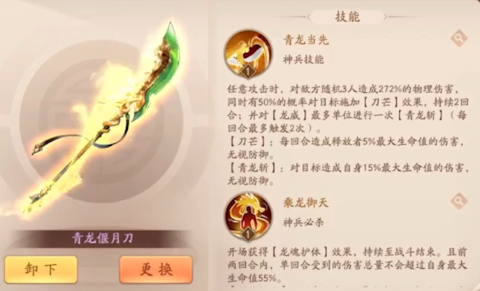 少年三国志2吴国用什么神兵