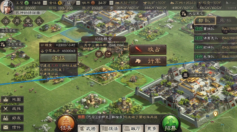 三国志战略版怎么帮打10级矿