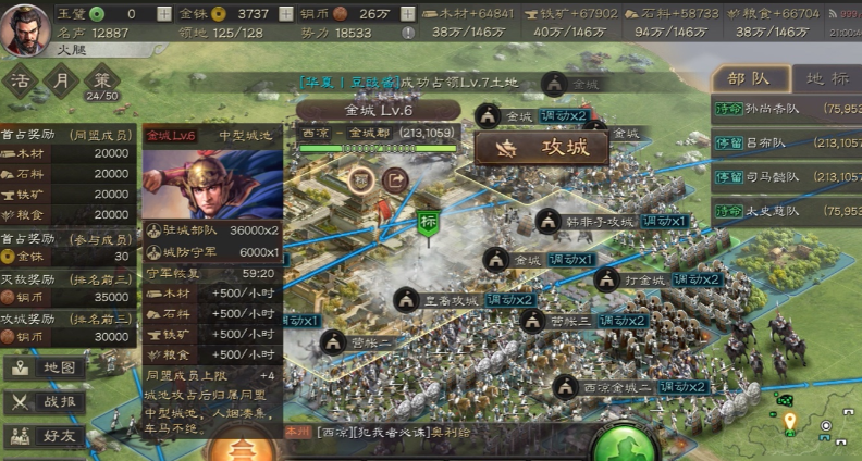 三国志战略版如何防守自己的主城