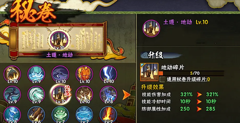 火影忍者密卷怎么玩