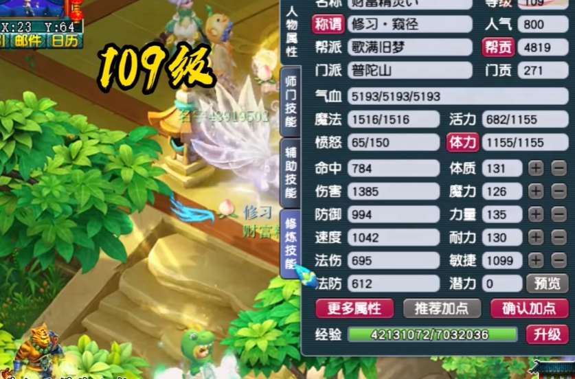 梦幻西游搬砖需要什么职业