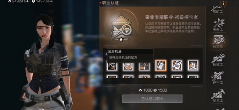 明日之后第三季新职业怎么用