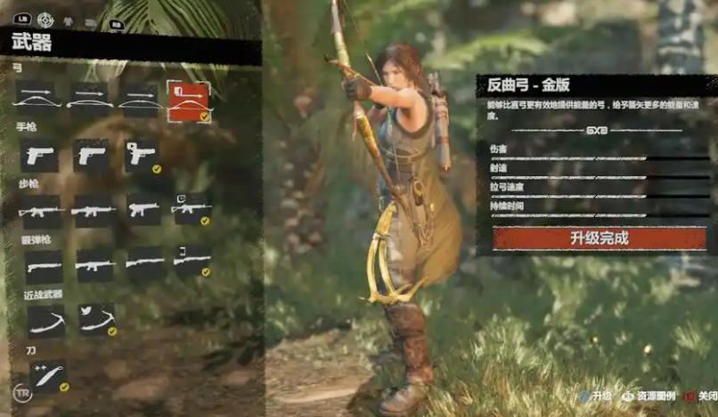 古墓丽影暗影武器配件怎么获得