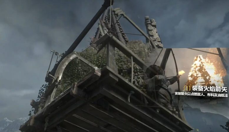 古墓丽影崛起6个烽火台怎么过