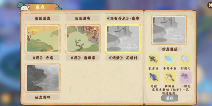 桃源深处有人家攻略结梦主线怎么玩