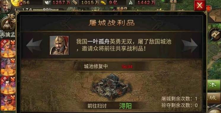 攻城掠地掠夺功能怎么开启