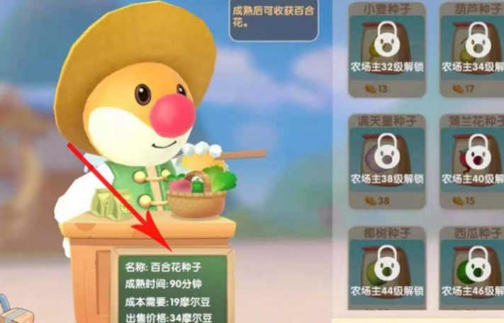 摩尔庄园各种花种怎么获得