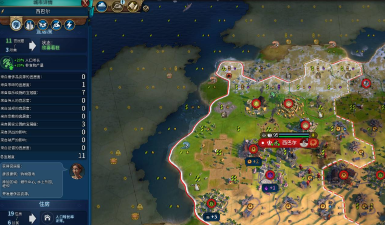 文明6城市多了之后如何管理