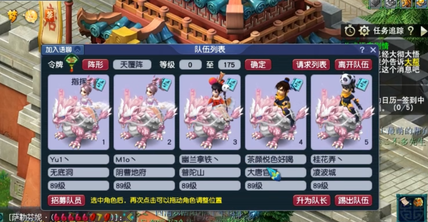 梦幻西游副本5开用什么门派