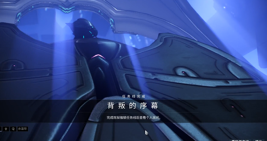 星际战甲背叛的序幕怎么开启