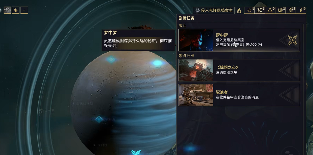 星际战甲梦中梦第二个任务怎么做