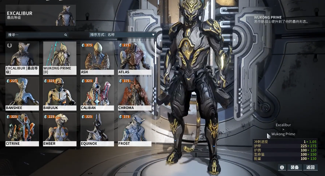 星际战甲圣装悟空怎么刷