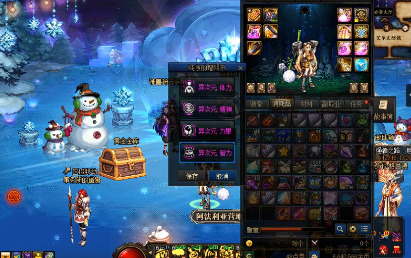 地下城与勇士克伦特在哪