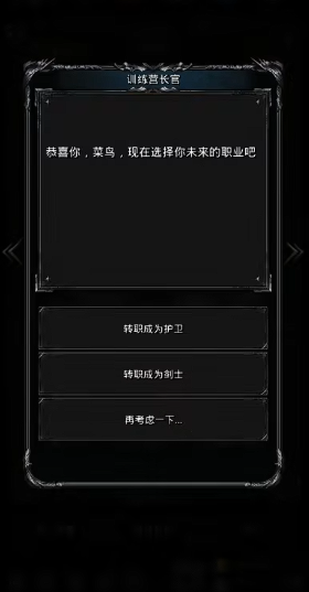 地下城堡2剑豪怎么转路线