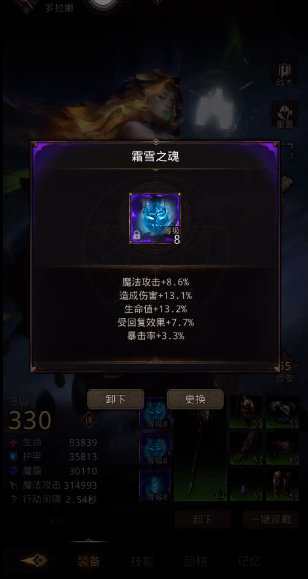 地下城堡3魔物之魂怎么获得技能