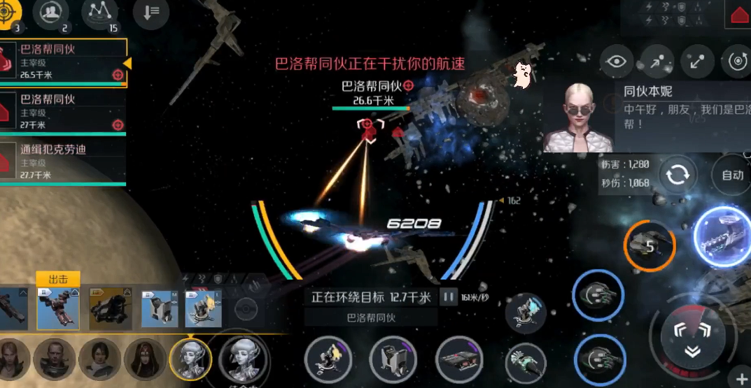 第二银河高悬赏任务怎么做