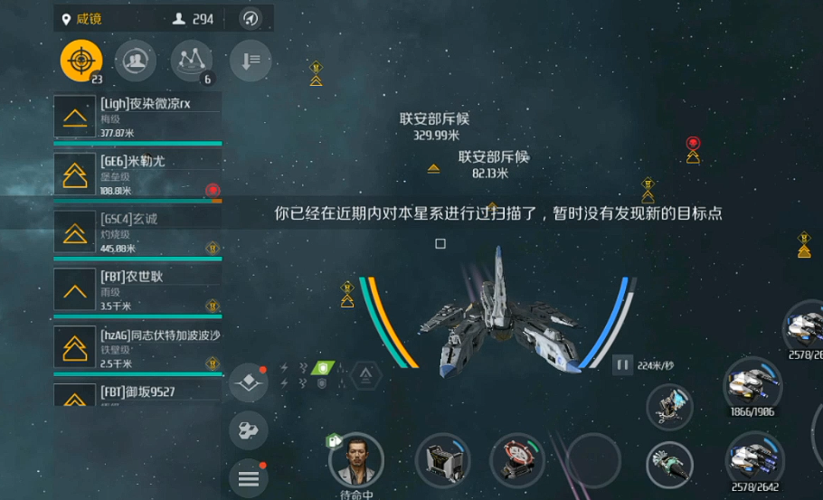 第二银河怎么完成星系扫描任务