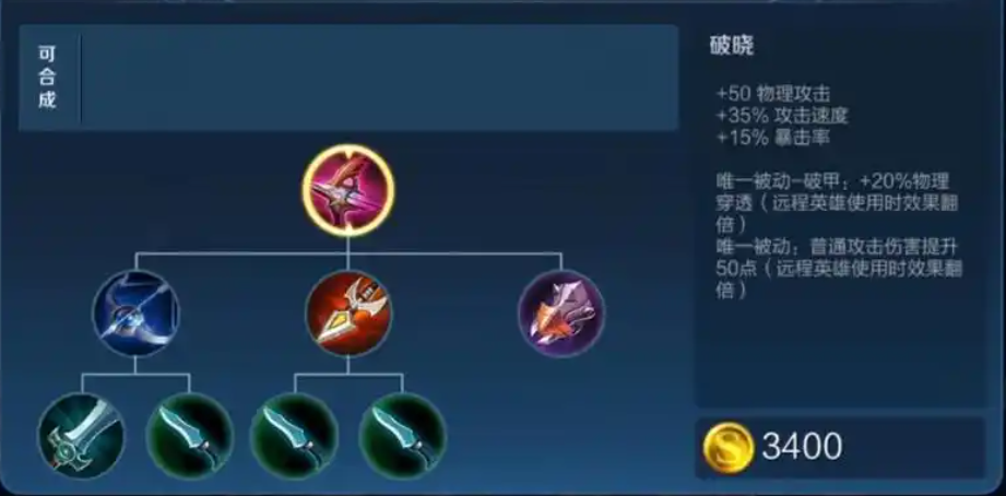 王者荣耀出装铭文暴击流怎么搭配