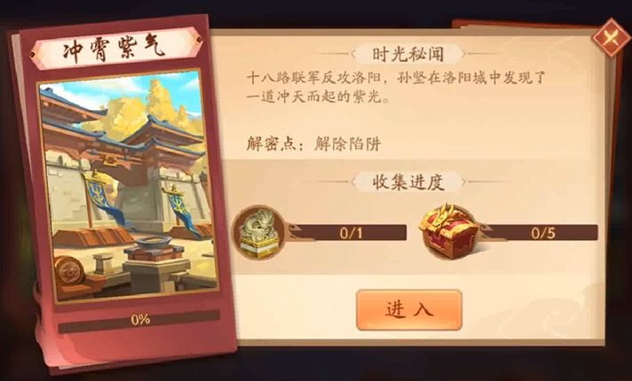 少年三国志2普通冲霄紫气怎么过