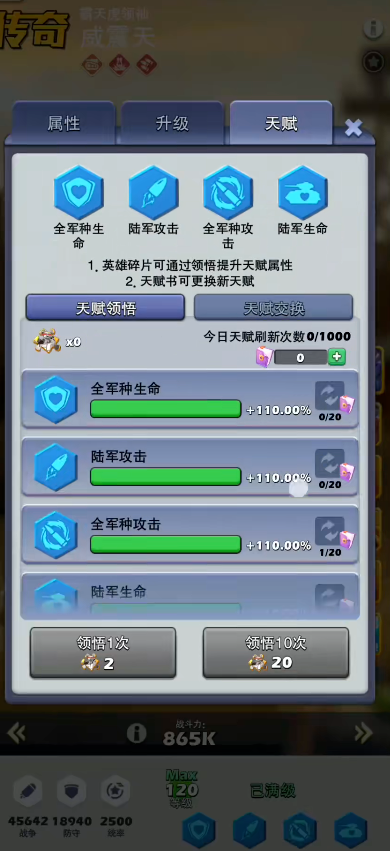 口袋奇兵怎么摆放整齐