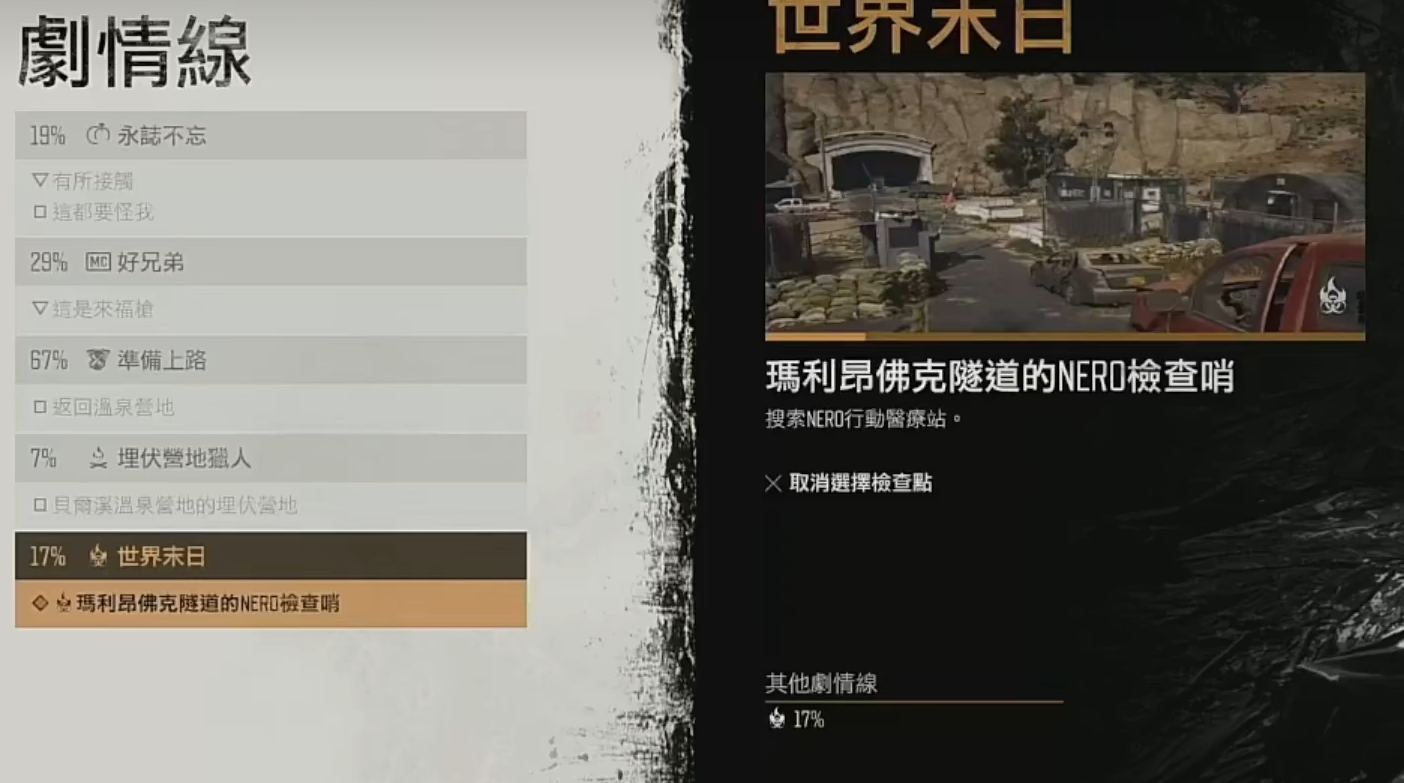 往日不再保险丝怎么获得