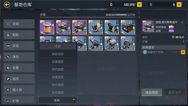 第二银河后勤专属组件怎么用