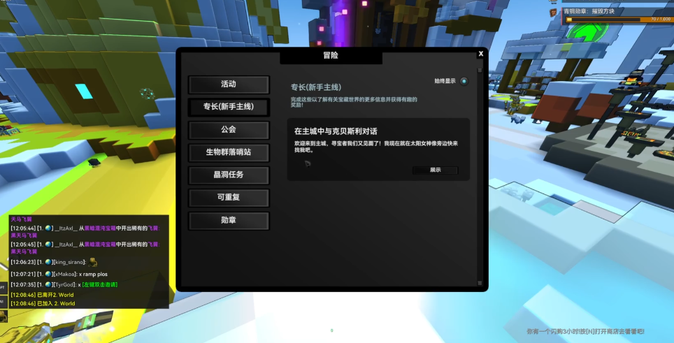 宝藏世界新手主线怎么过的