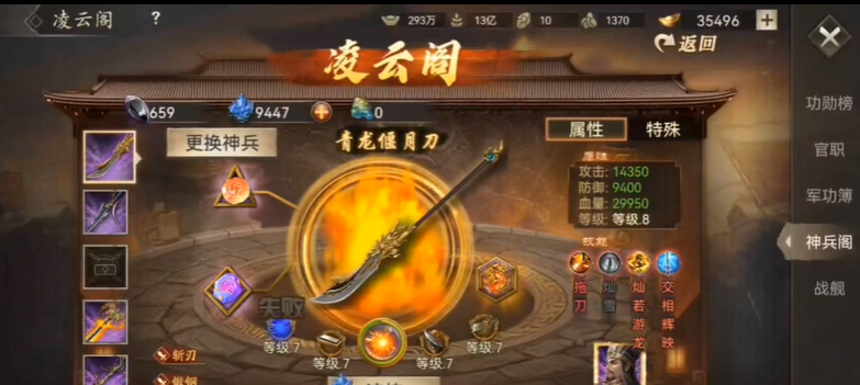 攻城掠地神兵阁如何寻迹