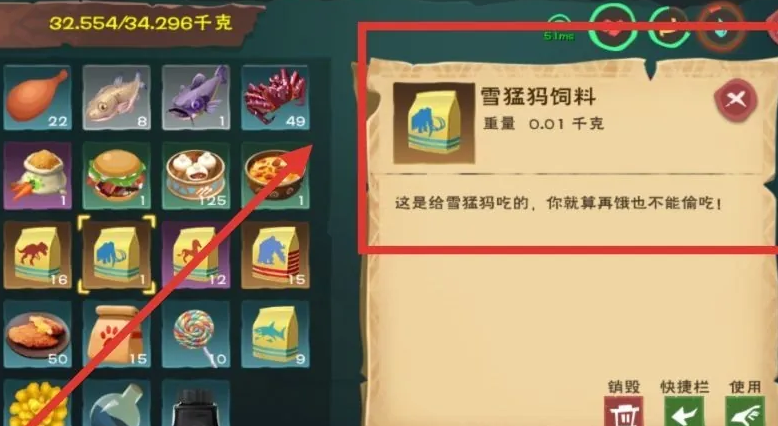 创造与魔法雪地猛犸象饲料怎么做